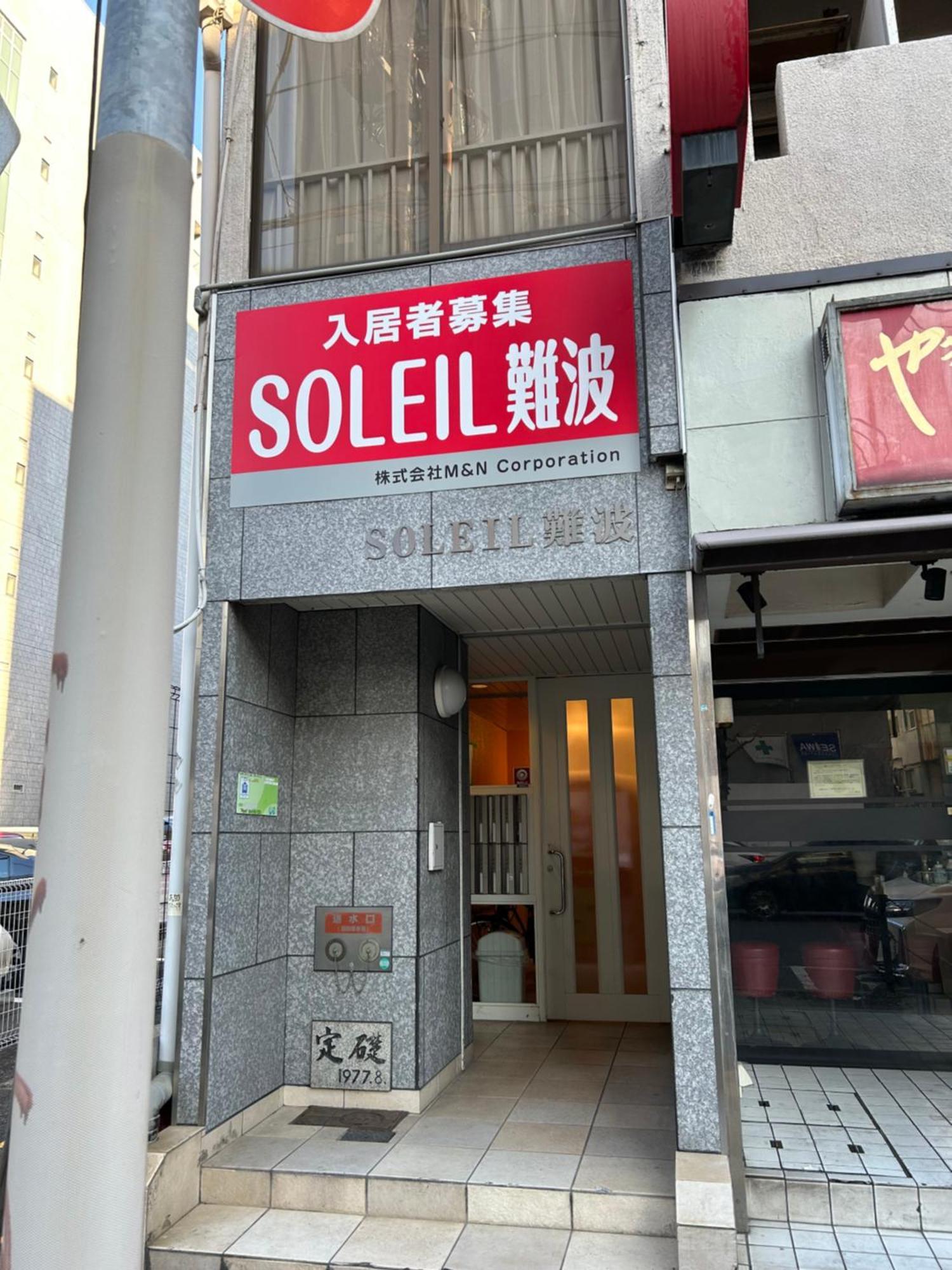 Large Room By Kuromon Market Osaka Zewnętrze zdjęcie